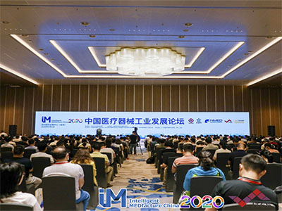 2020中国医疗器械工业发展论坛成功举办